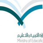 وزارة التعليم لإدارات المدارس :لا تبالغوا في عقود المقاصف على حساب الطلاب