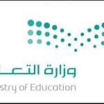 وزارة التعليم تعلن عن إطلاق جائزة للتطوع